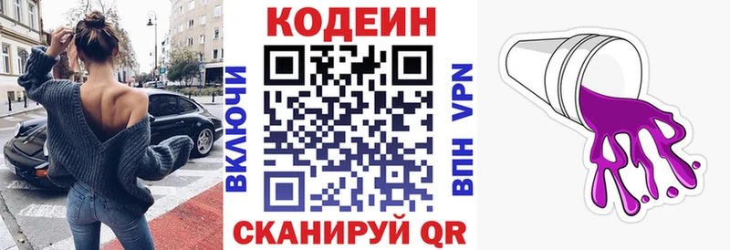 где можно купить наркотик  Нелидово  Кодеиновый сироп Lean напиток Lean (лин) 