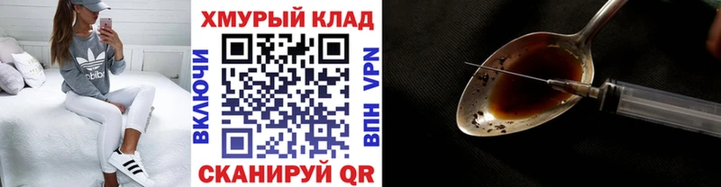 Героин гречка  Нелидово 