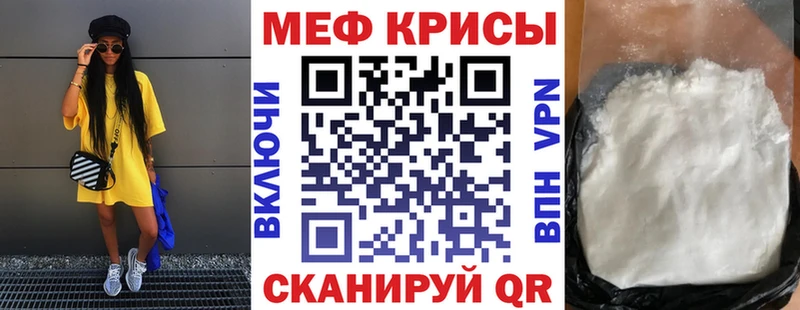 Меф  Нелидово