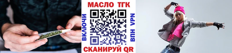 купить наркоту  Нелидово  ТГК жижа 